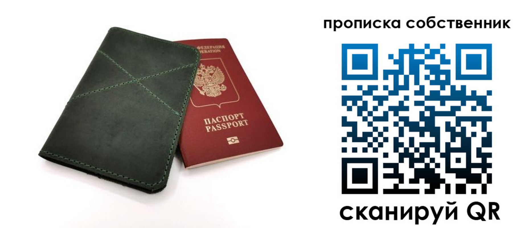 прописка для военкомата в Клине