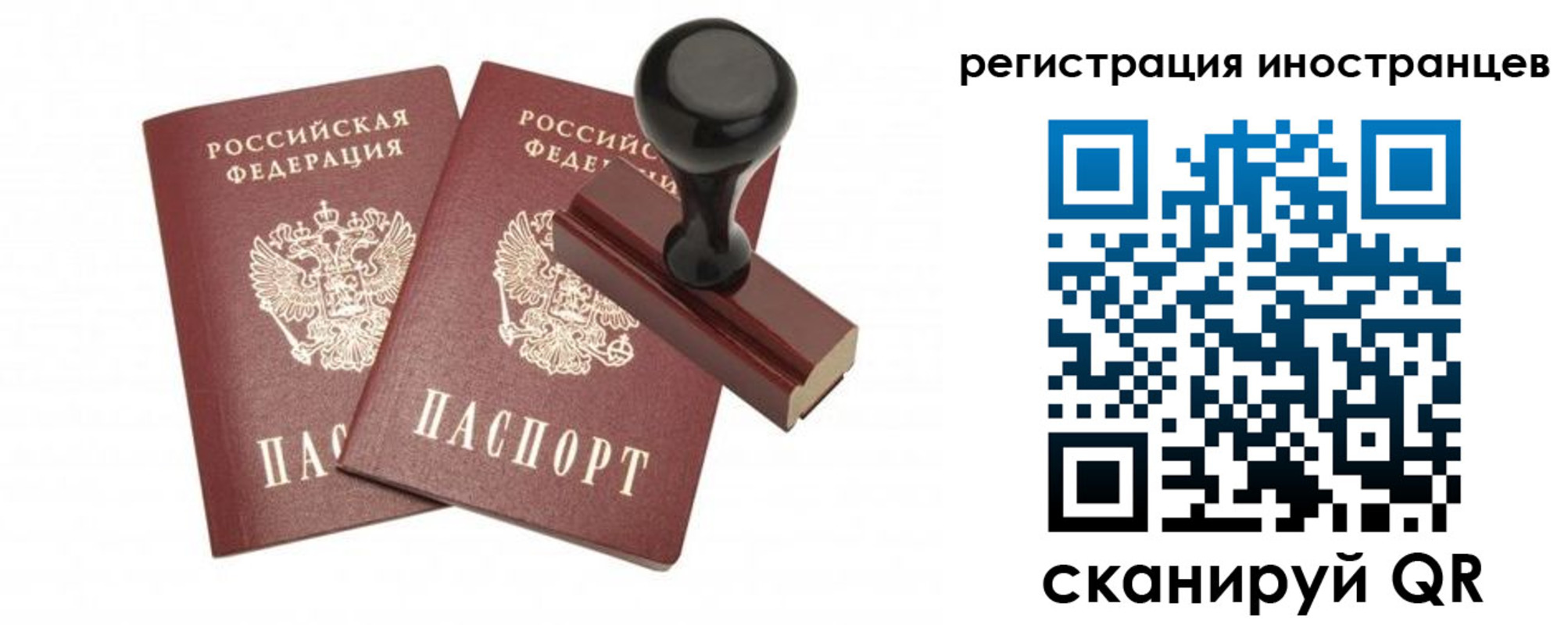 временная регистрация 2025 в Клине