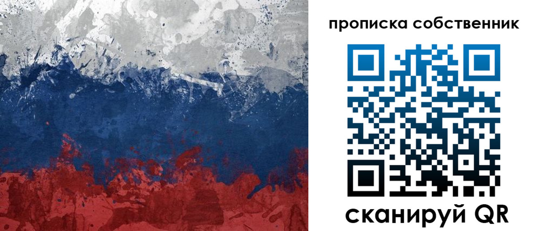 временная регистрация законно в Клине