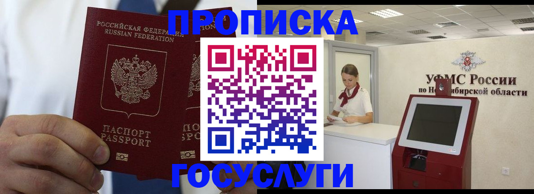 регистрация в Клине