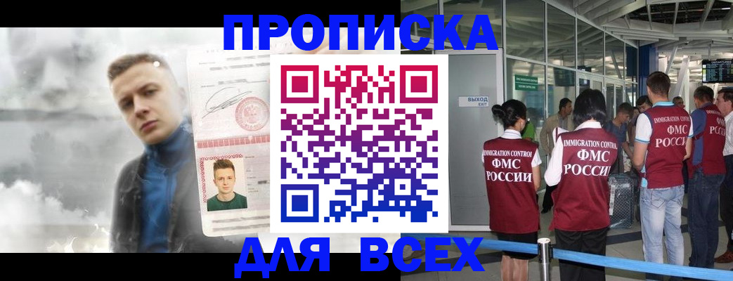 временная регистрация надежно в Клине