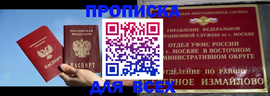 временная регистрация законно в Клине