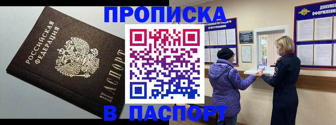 временная регистрация собственник в Клине