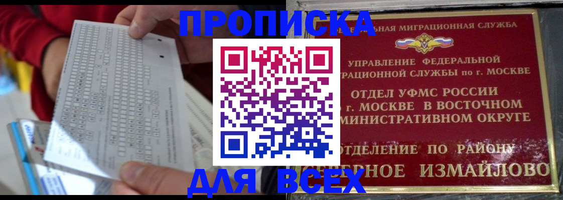 временная регистрация в квартире в Клине